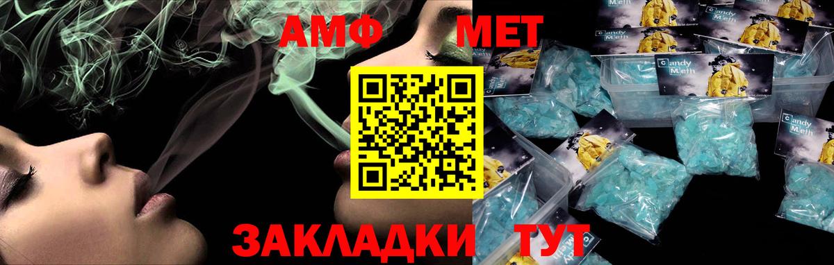 Amphetamine VHQ Карачаевск