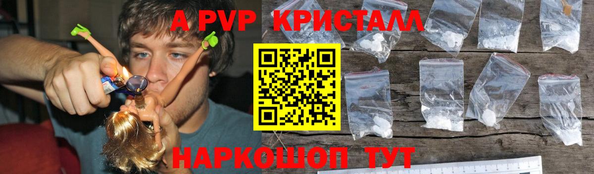 Карачаевск  Alpha PVP крисы CK  А ПВП СК  Вход с VPN 
