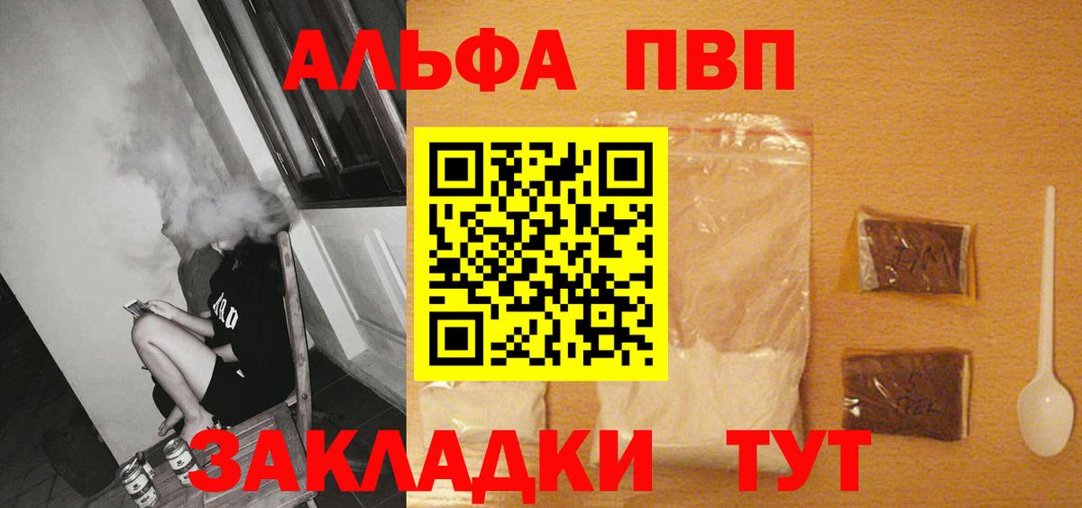 А ПВП Crystall Карачаевск