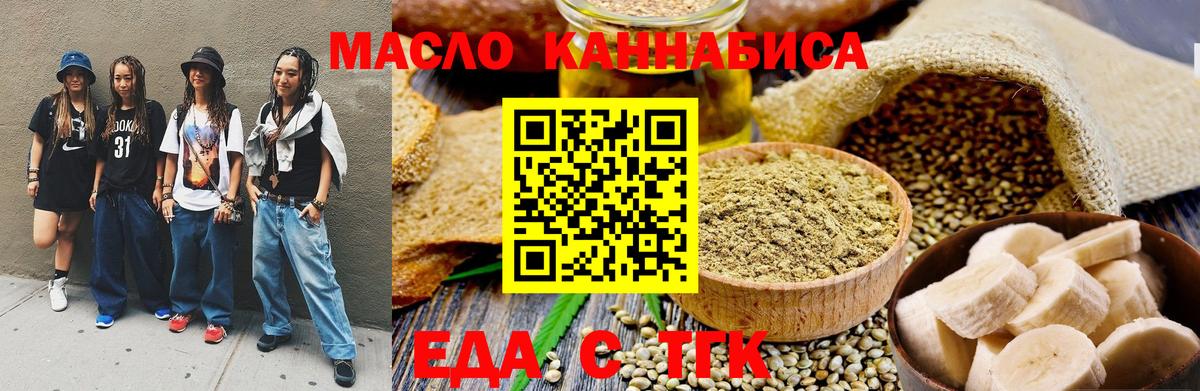 Карачаевск  Печенье с ТГК марихуана  Вход с VPN 