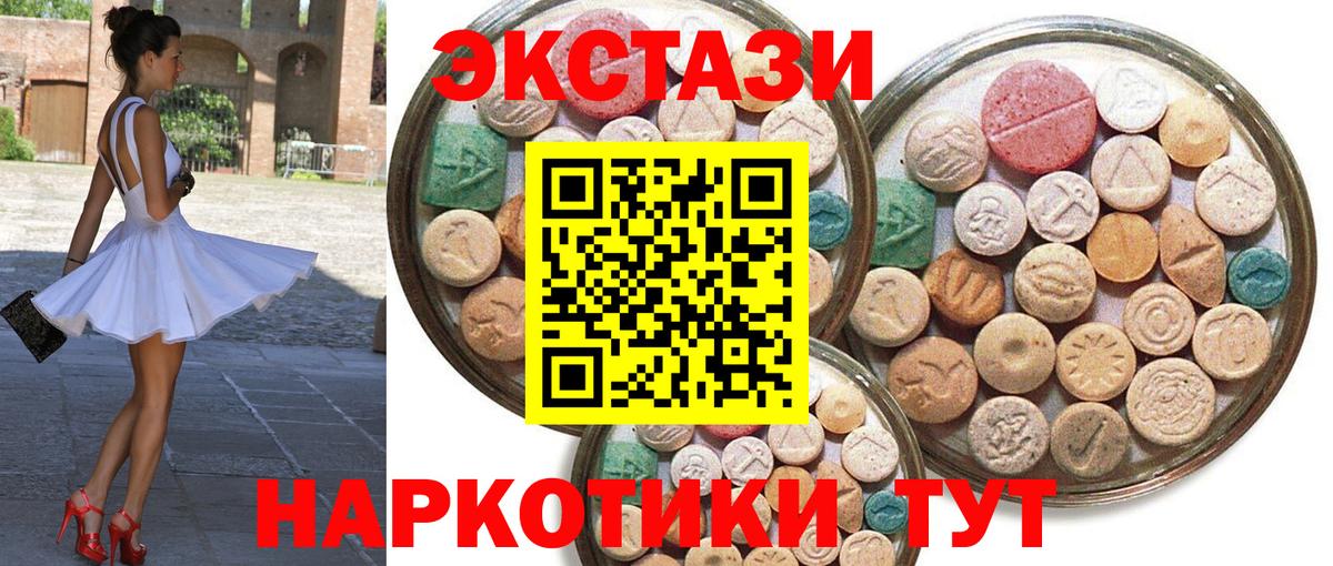 Ecstasy 99%  ЭКСТАЗИ  Вход с VPN  Карачаевск  ЭКСТАЗИ круглые 