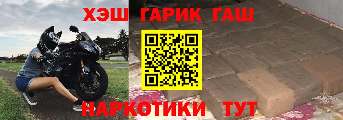ГАШИШ 40% ТГК Карачаевск