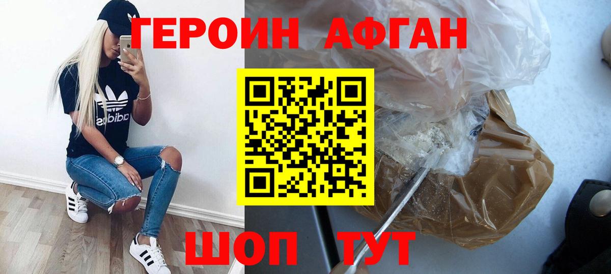 Карачаевск  ГЕРОИН гречка  ГЕРОИН  Вход с VPN 