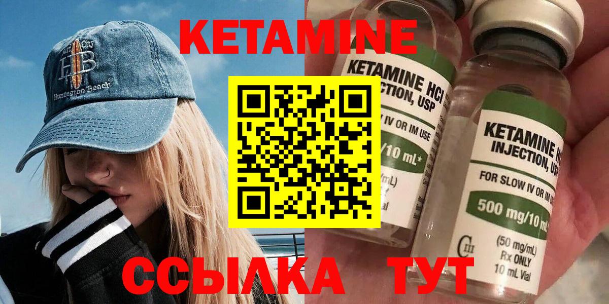 КЕТАМИН ketamine  Кетамин ketamine  Вход с VPN  Карачаевск 