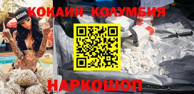 кокаин Комсомольск-на-Амуре