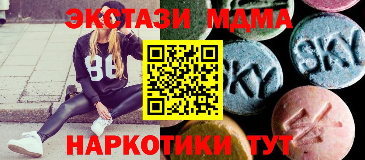 МДМА Molly  MDMA молли  MDMA  Карачаевск  Вход с VPN 