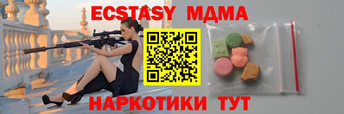 МДМА кристаллы Карачаевск