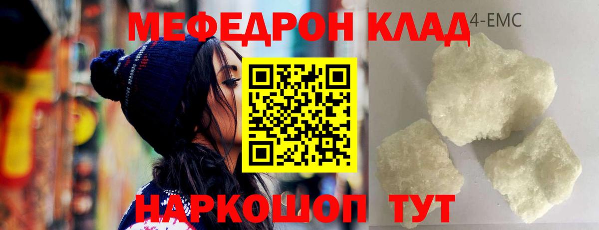 Мефедрон мука Карачаевск