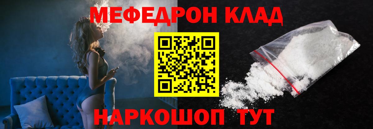 Карачаевск  Меф мука  Вход с VPN 