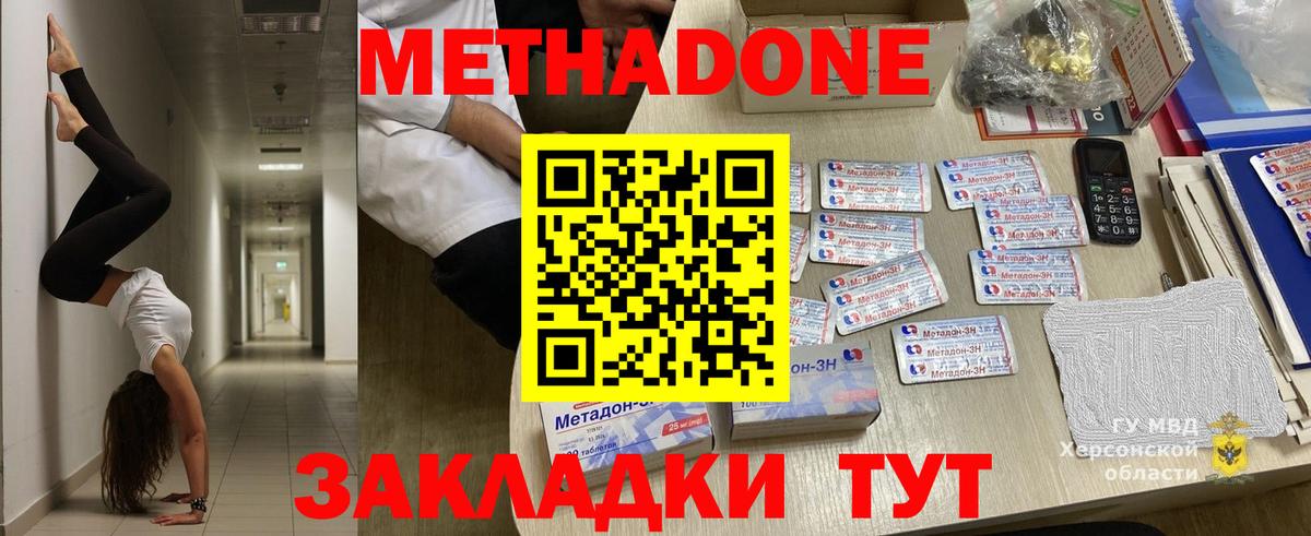 Карачаевск  МЕТАДОН белоснежный  Вход с VPN  Метадон мёд 