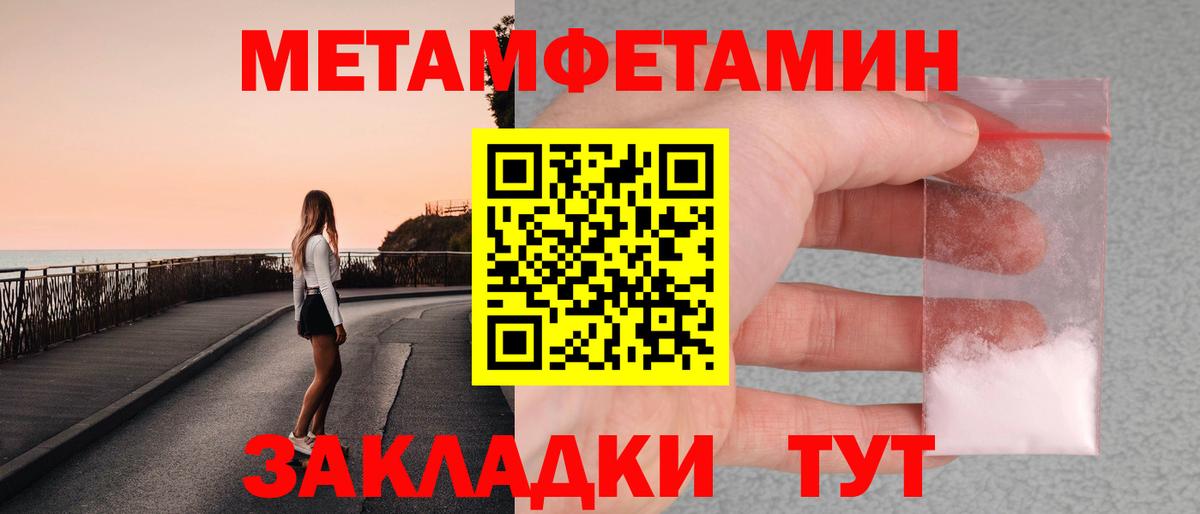 Первитин винт Карачаевск