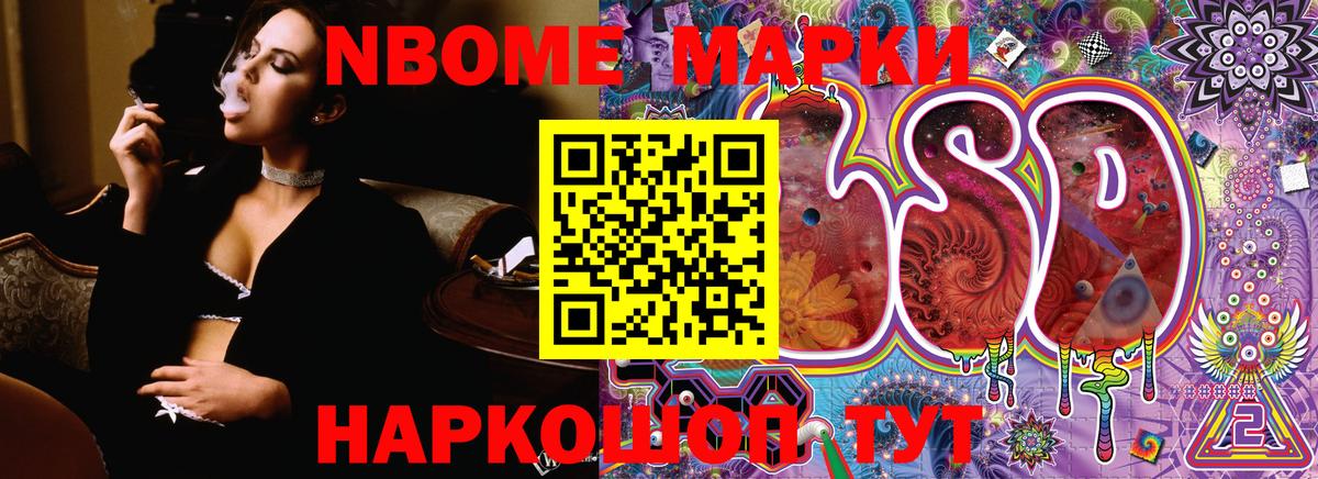 Марки 25I-NBOMe 1,5мг Карачаевск