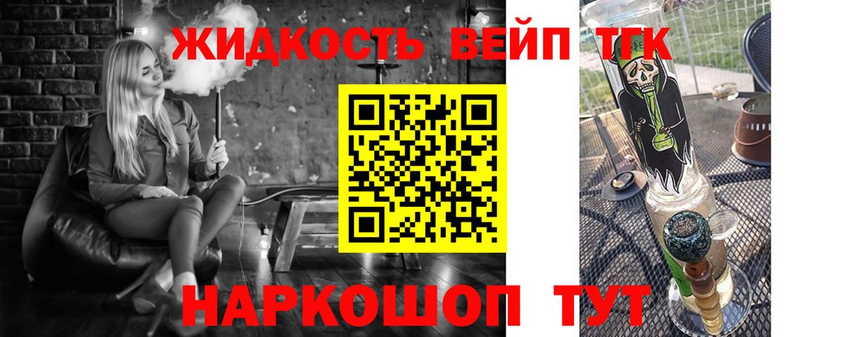 ТГК вейп с тгк Карачаевск